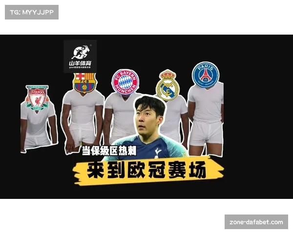 热刺在欧冠赛场上的表现分析与未来展望探讨 热刺在欧冠赛场上的表现分析与未来展望探讨